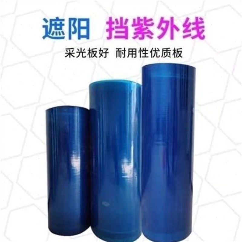 蓝色透明阳光板玻璃纤p维塑料硬板采光板屋顶阳台雨棚温室大棚玻