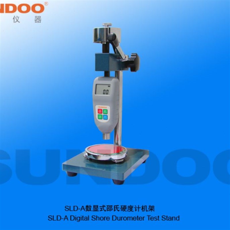 山度SLD-A邵氏l硬度计测试机架 LD-A型邵氏橡胶硬度计专用试验机