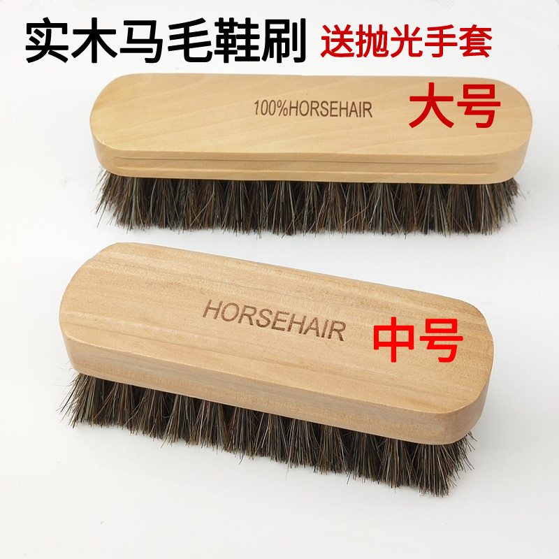 刷鞋刷马鬃毛刷实木m软毛刷马毛擦皮鞋刷抛光刷子擦鞋油刷不伤鞋