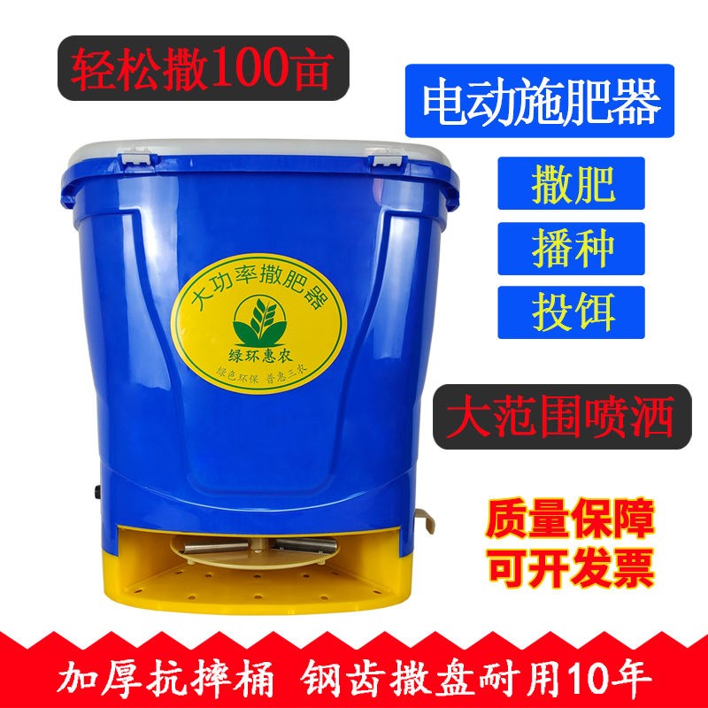 德国品质施肥神器农用电动施肥器全D自动钢齿前背耐磨水稻撒肥器
