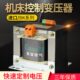 索莫BK 1000VA机床控制变压器单相隔离变压器380变220480v转380v