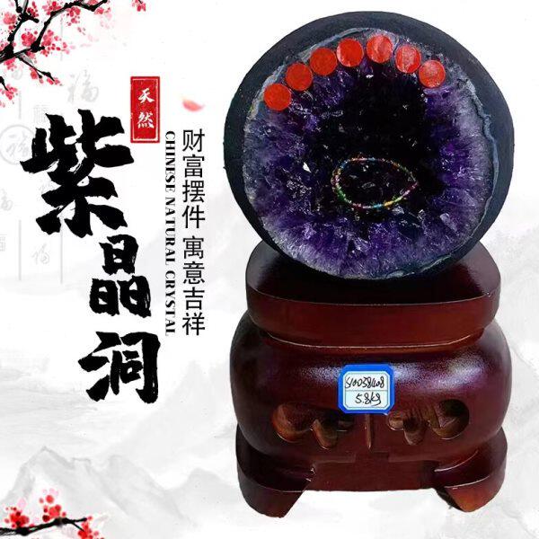 天然紫水晶洞钱袋子玛瑙乌拉圭聚宝盆原石玄关居家办公送礼品摆件