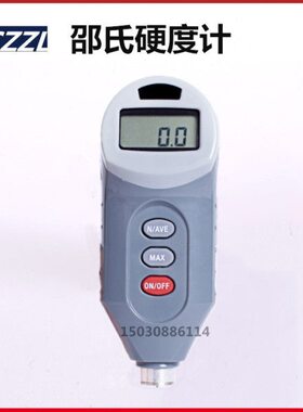 ZL810A型数显邵氏硬度计 A型数显型橡胶硬度计 数显邵氏A型硬度计