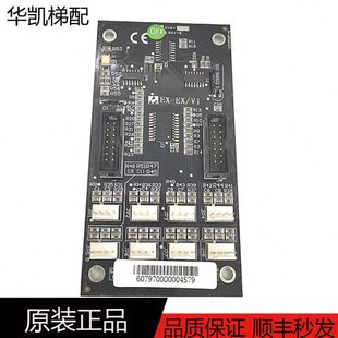 电梯配件 新时达四川快速轿厢指令板EX-EX/V1原装现货EX-EX/V1