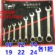 24镜面棘轮齿 东工快速棘轮扳手套装 工具梅花开口两用8件套8