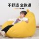 懒人沙发豆袋榻榻米单人网红日式 休闲可拆洗阳台午睡躺椅儿童卧室
