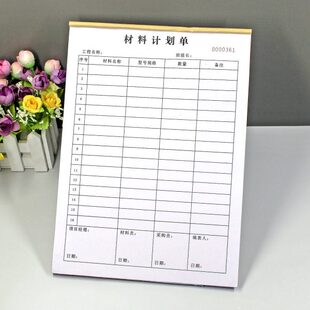 建筑工程材料需求计划表二联单施工单位采购申请表项目用料明细表