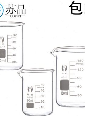 玻璃烧杯50 100 250 5001000 2000 3000 5000ml带刻度耐高温包邮