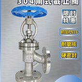 DN15 J44H 200 J44W 16P直角法兰截止阀 16C铸钢角式 法兰截止阀