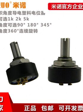 WDJ-22导电塑料电位器 H0SS 1W 1K2K3K5K10K 代替美国BI型号6178