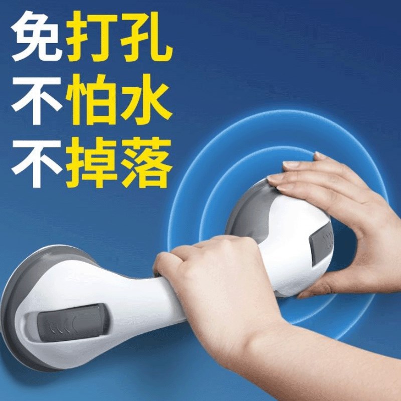 卫生间扶手老人安全浴室免打孔栏杆G厕所吸盘防摔把手神器淋浴