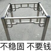加厚不锈钢桌腿支架方桌脚餐桌不可折叠桌脚瓷砖岩板大理石石桌架