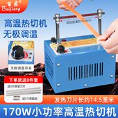 手工热切机无极调温电热切割机铁框熔切机缎织带松紧带小型切带机