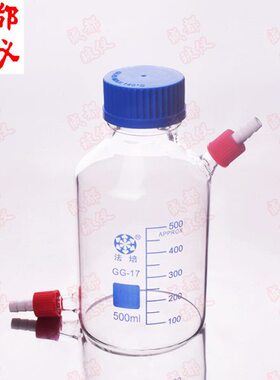 包邮法培 高硼硅丝口瓶 具上下可拆式小咀GL14mm 蓝盖螺口试剂瓶
