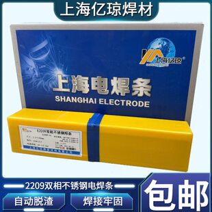 E2209 E2594 E2205 E2507 E2553 E385/904L国标双相不锈钢焊条3.2