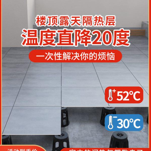 刚强楼顶隔热层神器隔热材料屋顶耐高温防晒顶楼隔热遮阳专业瓷板