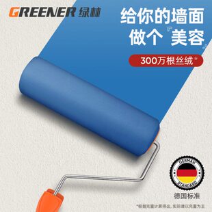 绿林滚筒刷乳胶漆油漆滚刷墙工具涂料小滚筒刷漆乳胶漆刷补漆刷子