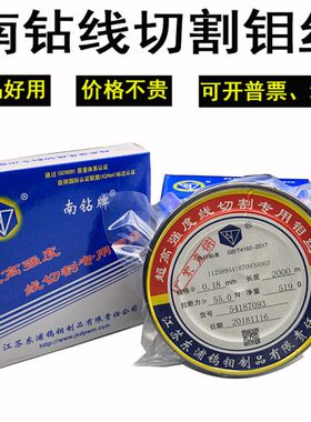 线切割钼丝线切割配件耗材钼丝 南钻钼丝018MM0.2/ 2000米定尺