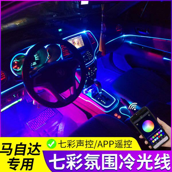 64色马自达3/6昂克赛拉阿特兹cx4/5/8车内改装饰专用冷光线氛围灯