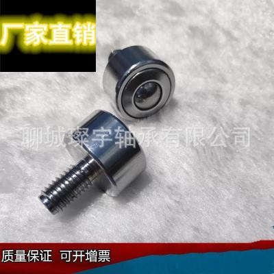 254主a球304不锈钢柱形带螺丝杆万向球直筒滚珠输送球牛眼轮全