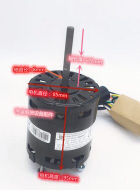 马尼托瓦制冰机电机冷凝器风扇散热电机万利多配件Y4S403D007G