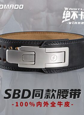 Fomado力量举牛皮腰带深蹲硬拉专业健身PD举重护腰杠杆扣快扣SBD