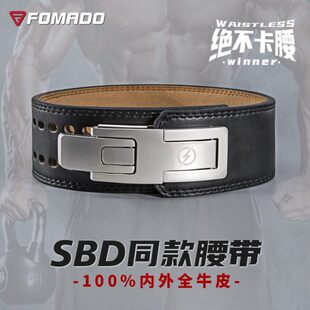 Fomado力量举牛皮腰带深蹲硬拉专业健身PD举重护腰杠杆扣快扣SBD