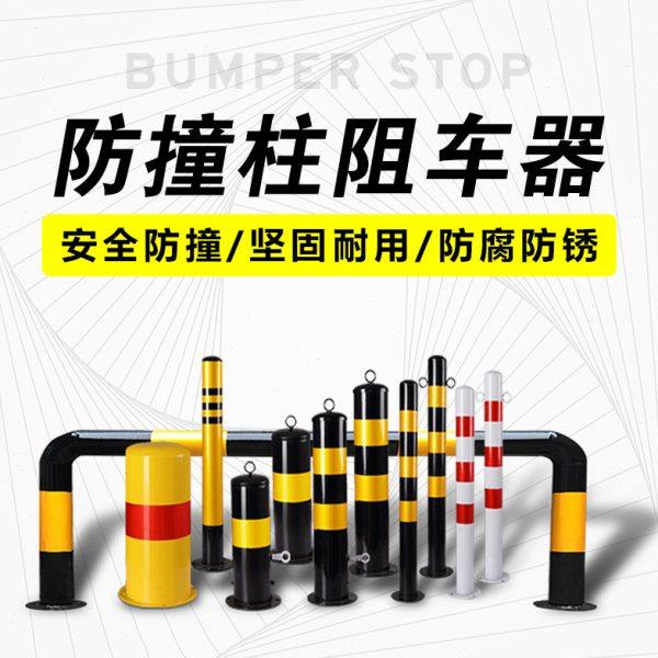 益宙警示柱隔离墩防撞桶栏杆栏杆座立柱塑料停车位安全路障警示桩,五金/工具,路锥/方锥/反光锥,淘宝优惠券,粉丝福利购,淘宝优惠卷