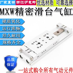 200B 150 125 100 气动精密滑台气缸MXW8