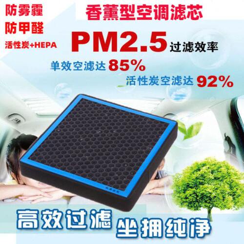 适配宝骏730 560 510 310W 630 360 330 RS3香薰N95空调滤芯