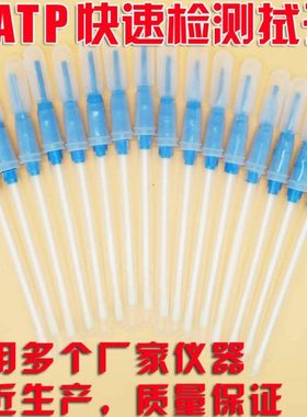 荧光检测仪ATP式子拭子手持式细菌微生物采样ATP荧光检测仪式子