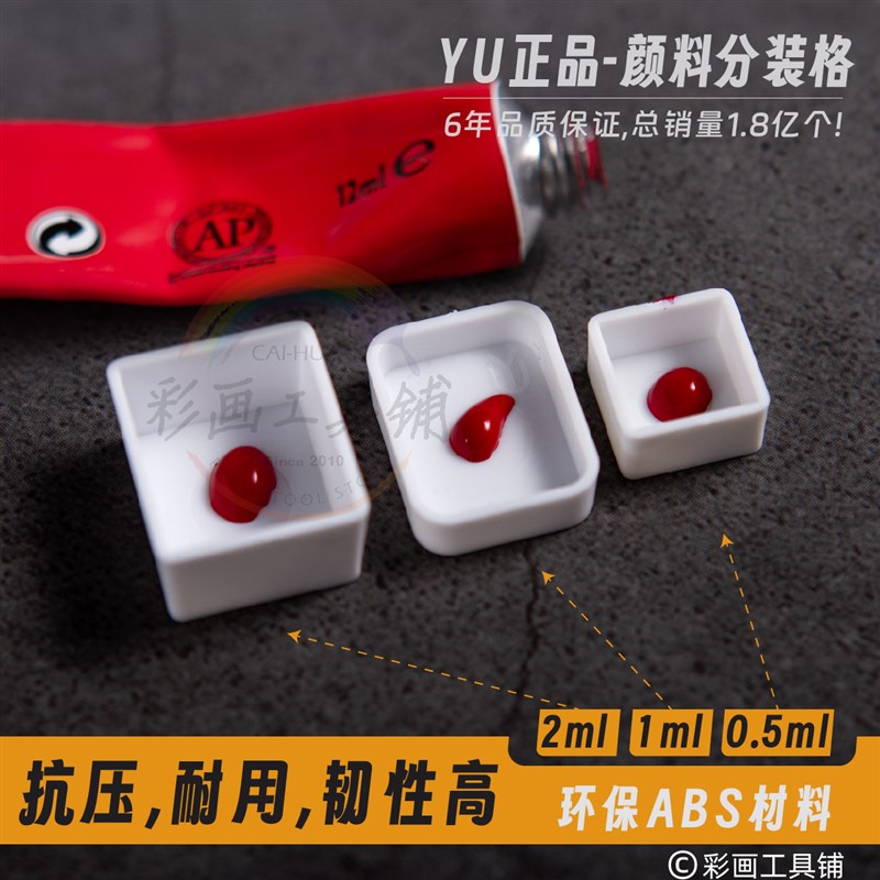 包邮水彩颜料分装空m格国画塑料自制便携固体05ml颜料水彩颜料水