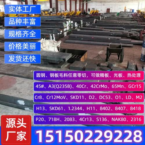 cr12moV cr12 cr8 s136h板材 718hh xpm h13圆钢 模具钢板 精光板