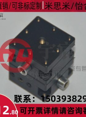米思米型 XYEEG25 40 60 进给丝杠式 燕尾槽型微调平台 位移平台
