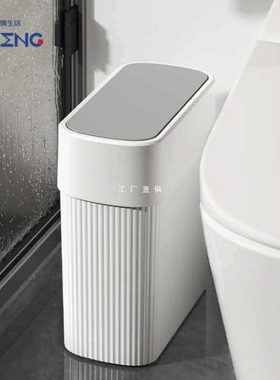 2TCU巧腾卫生间垃圾桶家用厕所厨房按压式长方形摇盖夹缝带盖极窄