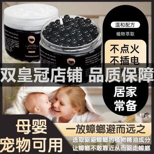 蟑螂跑光光 家用室内卧室厨房蟑螂克星小强魔盒防蟑螂小廉一窝端