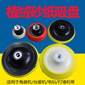 植绒砂纸片吸盘砂纸自粘式 托盘抛光打磨盘海绵电钻角磨机水磨粘盘