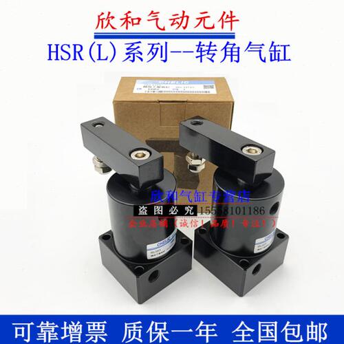 气立可转角下压气缸HSR/HSL-25/32/40/50/63-D