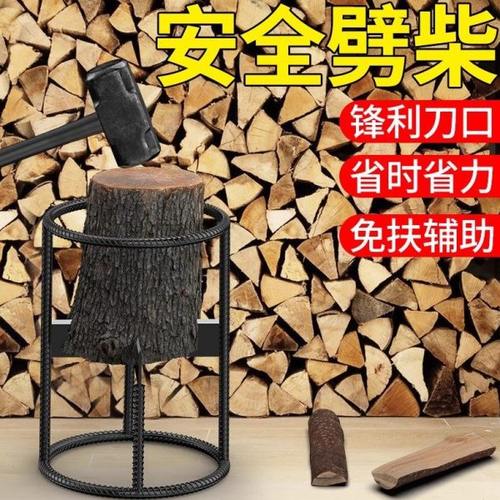 劈柴神器家用农村户外手动快速十字劈材机安全木工斧砍柴专用工具