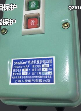 电动机保护器QZ610-4RF10A 20A 40A磁力启动器380V/220V带防水