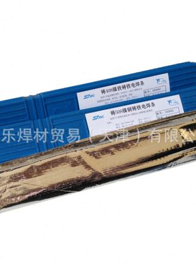 斯米克Cu107紫铜电焊条ECu