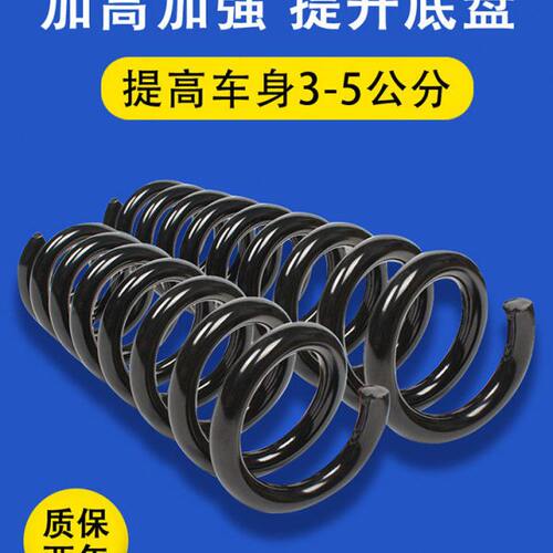 适用新03-12老捷达前后减震弹簧加高加强改装避震弹簧改气增高