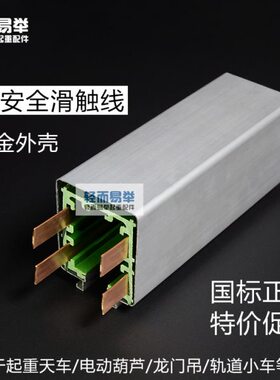 三相四线HXTL-4型弧形管式铝合金外壳防水防尘滑线多极安全滑触线
