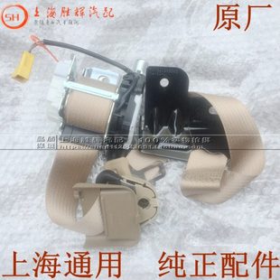 安全带 适配别克新GL8 保险带总成 前座椅安全带 米色4S 陆尊