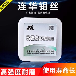 线切割配件连华钼丝0.18mm定尺2000米0.2 0.160.14高强度稳定耐磨