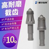 HF硬岩截齿煤矿岩层截割钻头镐型齿 30QAS 都尔伯特 U95