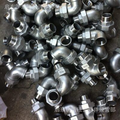 GB3287可锻铸铁管件厂家 内外丝平座活接弯头由壬弯头