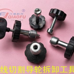 线切割配件导轮铜座铜套螺母624轴承625五件套组装拆卸拆装工具