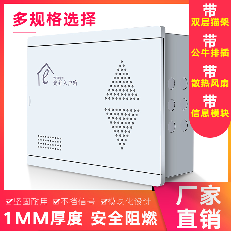 弱电箱多媒体集h线箱家用暗装特大号光纤入户信息箱网络布线配电