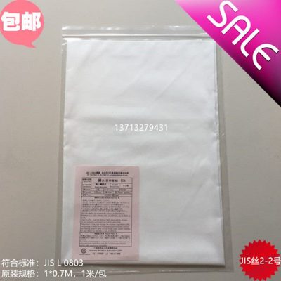 JIS Test Fabric-Silk 2-2 单纤维丝 JIS L 0803添付白布